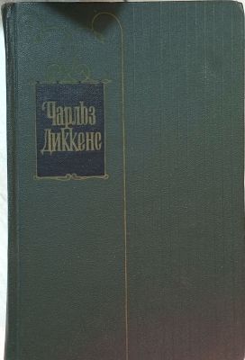 ПУТЕШЕСТВЕННИК НЕ ПО ТОРГОВЫМ ДЕЛАМ