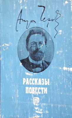 РАССКАЗЫ, ПОВЕСТИ