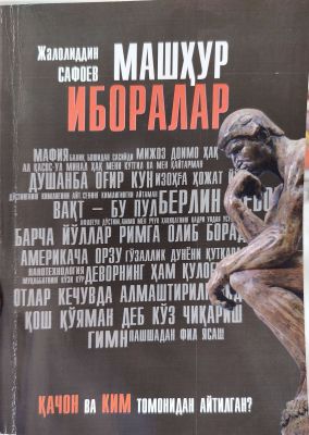 MASHHUR IBORALAR