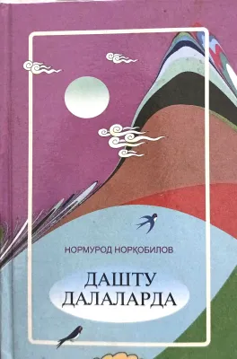Dashtu dalalarda