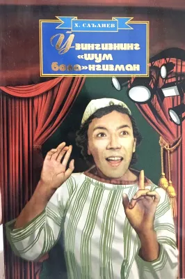 Oʻzingizning «Shum bola»ngizman
