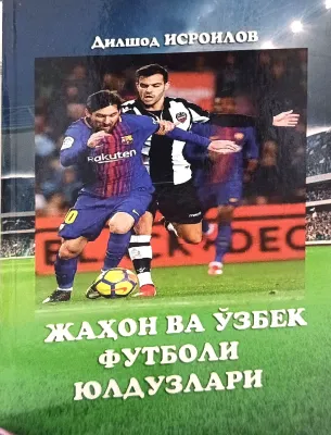 JAHON VA OʻZBEK FUTBOLI YULDUZLARI