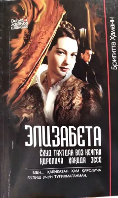 ELIZABETA