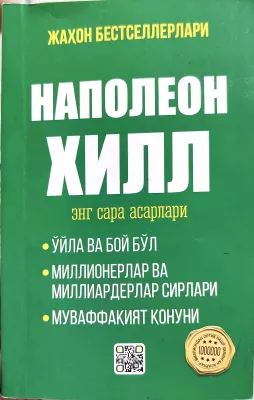 ENG SARA ASARLARI