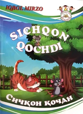 SICHQON QOCHDI