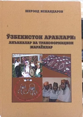 O‘zbekiston arablari