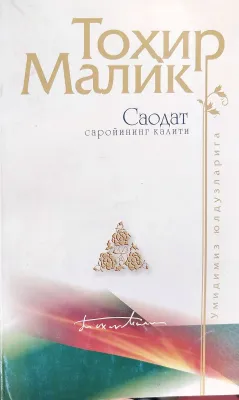 Saodat