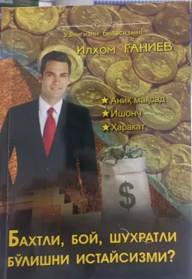 Baxtli, boy, shuhratli boʻlishni istaysizmi?