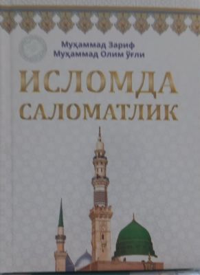 ISLOMDA SALOMATLIK