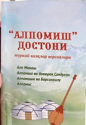 ALPOMISH DOSTONI