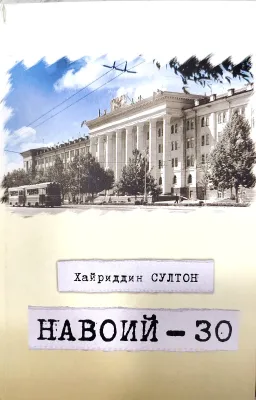 NAVOIY – 30