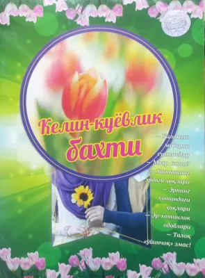 Kelin-kuyovlik baxti
