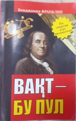 VAQT — BU PUL