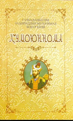 HUMOYUNNOMA