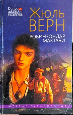 Robinzоnlar maktabi