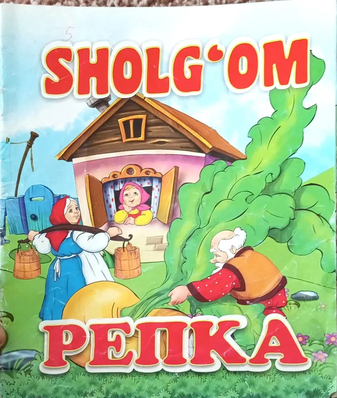 SHOLGʻOM