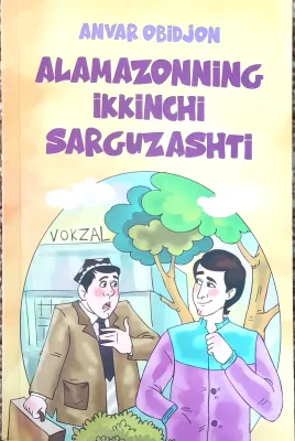 ALAMAZONNING IKKINCHI SARGUZASHTI