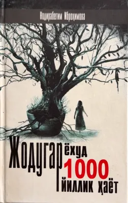 Jodugar yoxud 1000 yillik hayot