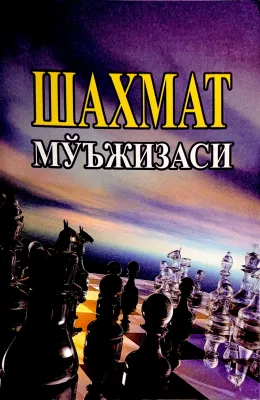 SHAXMAT MOʻJIZASI