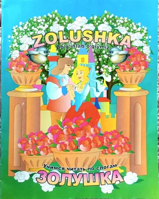 ZOLUSHKA