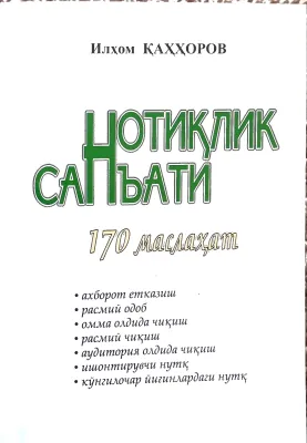 NOTIQLIK SANʼATI