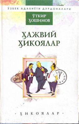 Hajviy hikoyalar