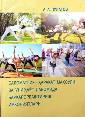 SALOMATLIK – HARAKAT MAHSULI VA UNI HAYOT DAVOMIDA BARQARORLASHTIRISH IMKONIYATLARI