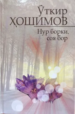 NUR BORKI, SOYA BOR