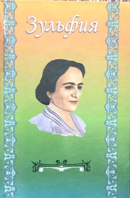 Zulfiya