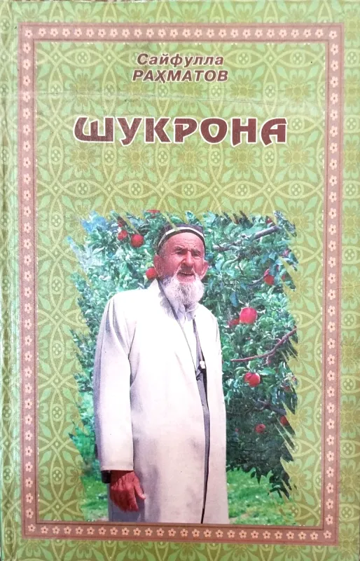 SHUKRONA