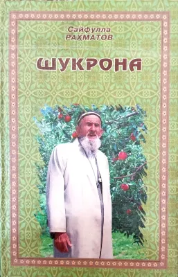 SHUKRONA