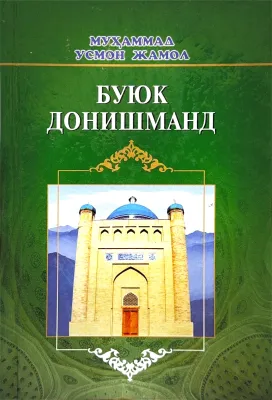 BUYUK DONISHMAND
