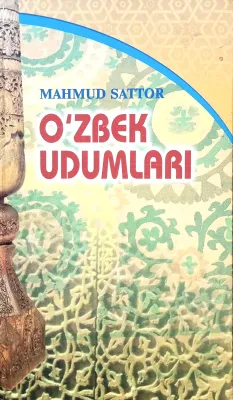 O'ZBEK UDUMLARI