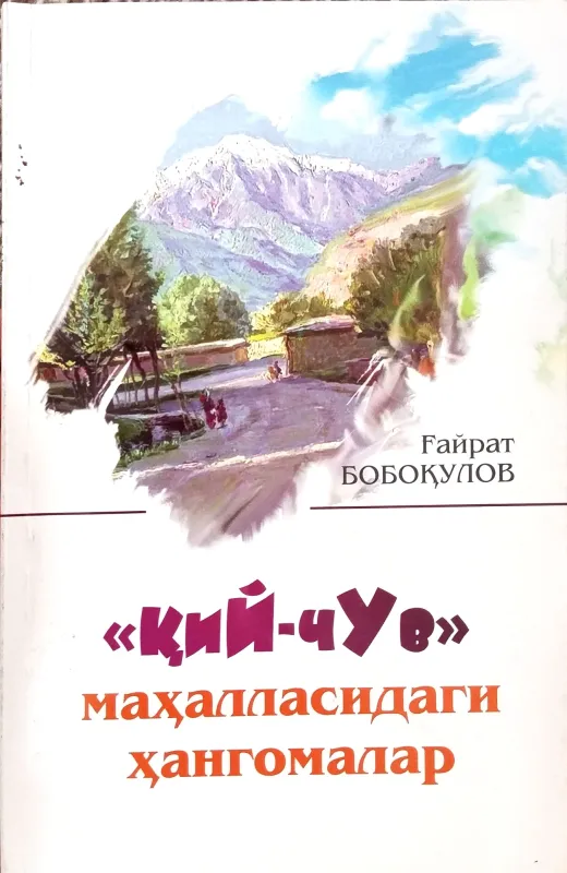 «Qiy-chuv» mahallasidagi hangomalar