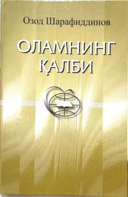OLAMNING QALBI