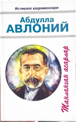 Tanlangan asarlar