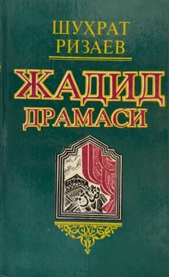 JADID DRAMASI