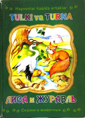 Tulki va Turna