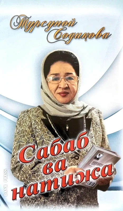Sabab va natija