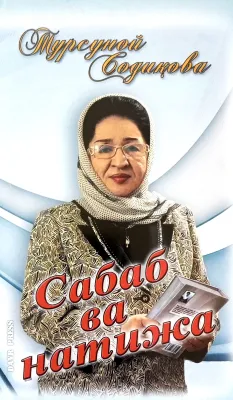 Sabab va natija