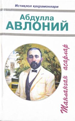 TANLANGAN ASARLAR