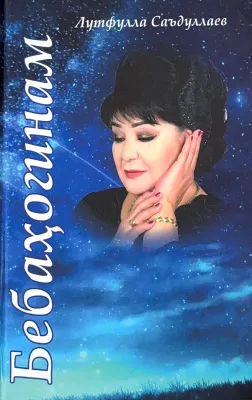 Bebahoginam
