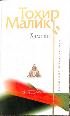 HALOVAT