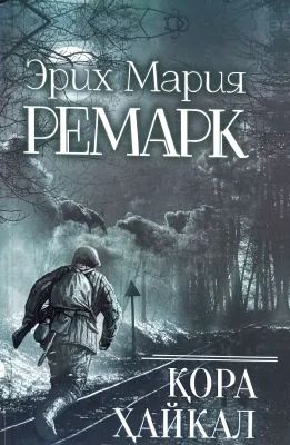 QORA HAYKAL