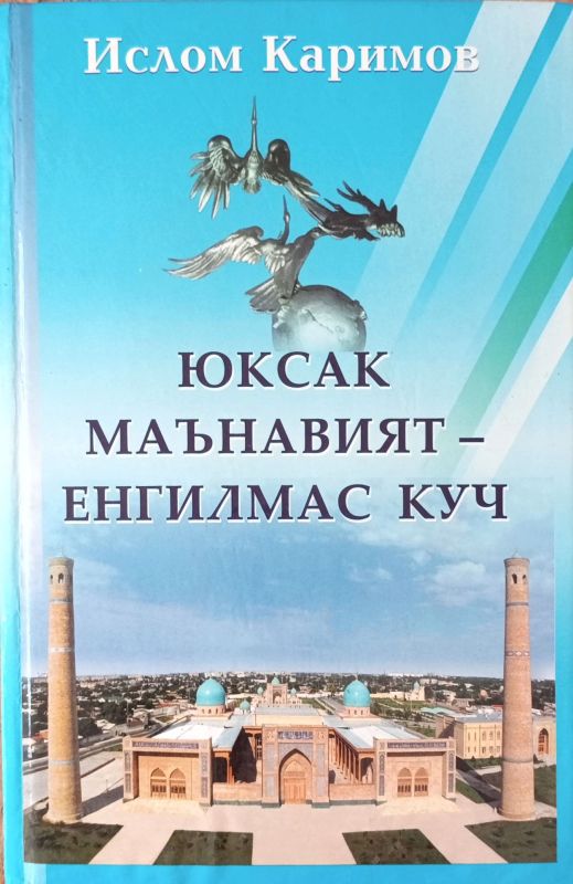 YUKSAK MAʼNAVIYAT – YENGILMAS KUCH