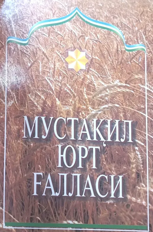 MUSTAQIL YURT GʻALLASI