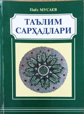 TAʼLIM SARHADLARI