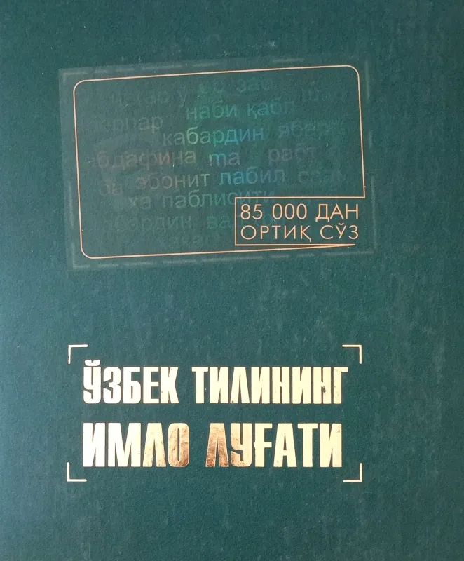 OʻZBEK TILINING IMLO LUGʻATI