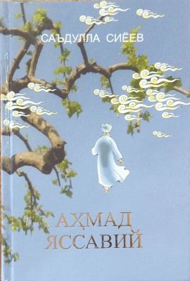 AXMAD YASSAVIY