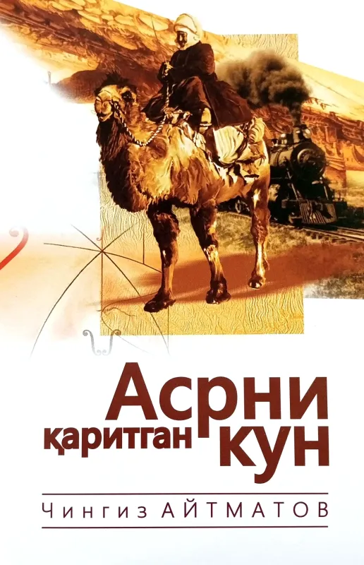 ASRNI QARITGAN KUN